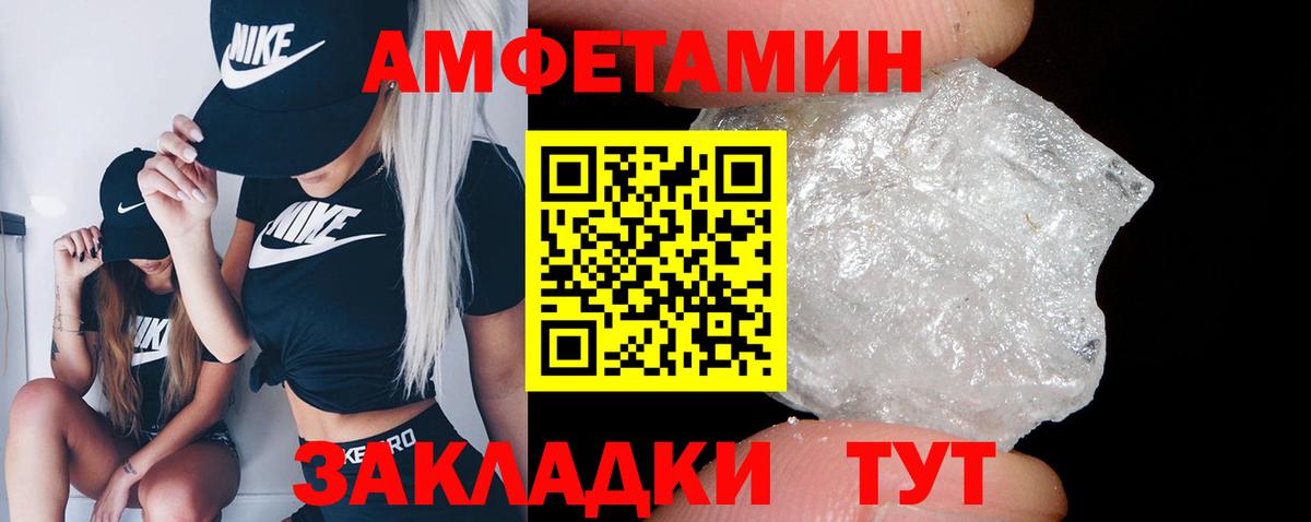 АМФ 97% Лангепас