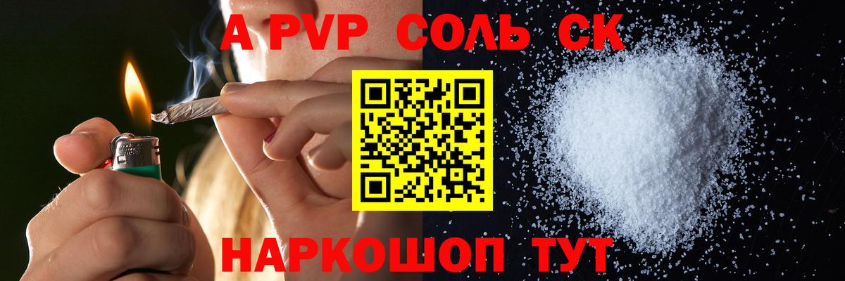где можно купить наркотик  A-PVP Соль  Alpha PVP СК КРИС  Лангепас  Вход с VPN  APVP СК КРИС  Альфа ПВП 