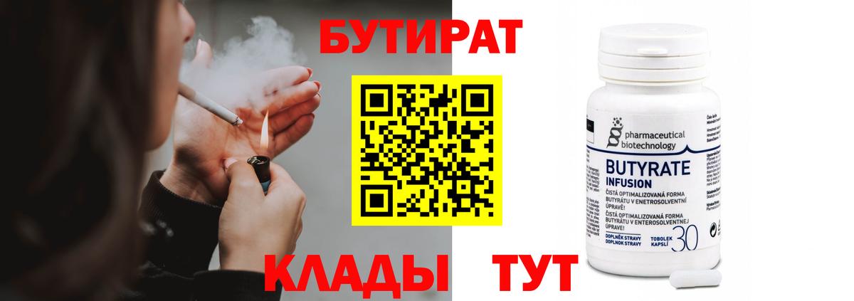 Лангепас  Бутират GHB  БУТИРАТ  Вход с VPN 