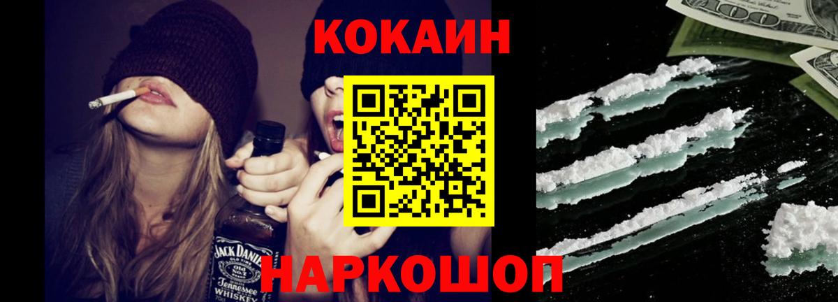 COCAIN 98%  COCAIN  Лангепас  Вход с VPN  Кокаин Эквадор 
