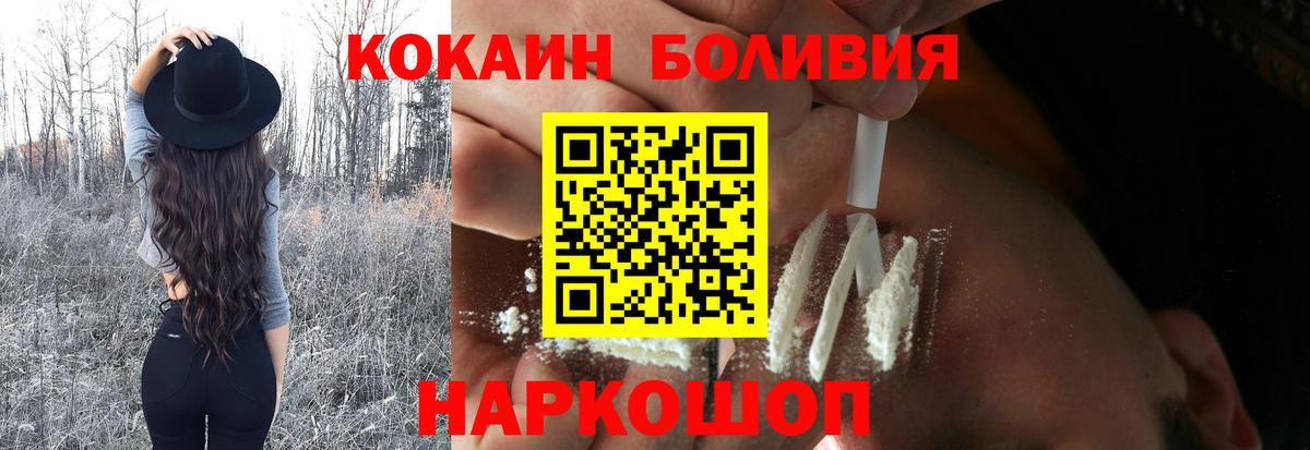 COCAIN Перу Лангепас