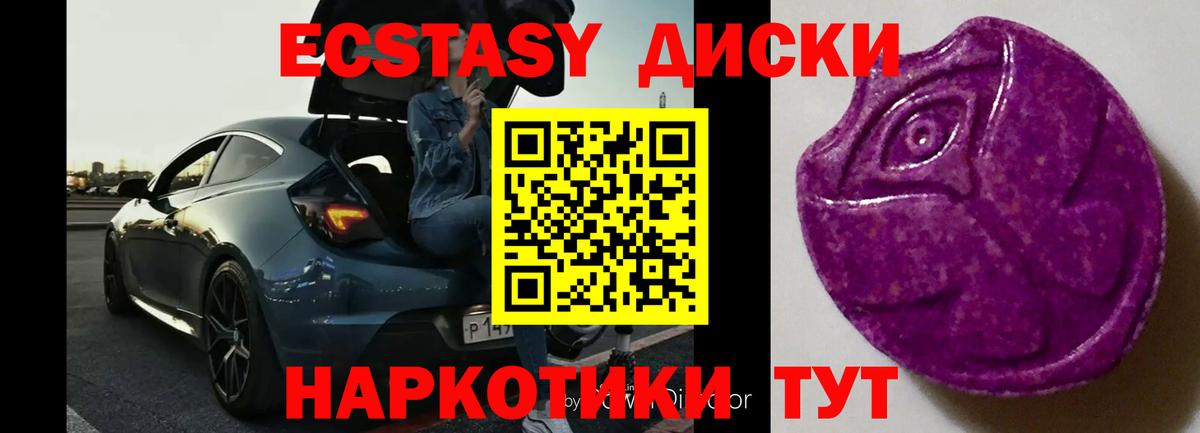 Лангепас  ЭКСТАЗИ  Вход с VPN  Экстази 300 mg 