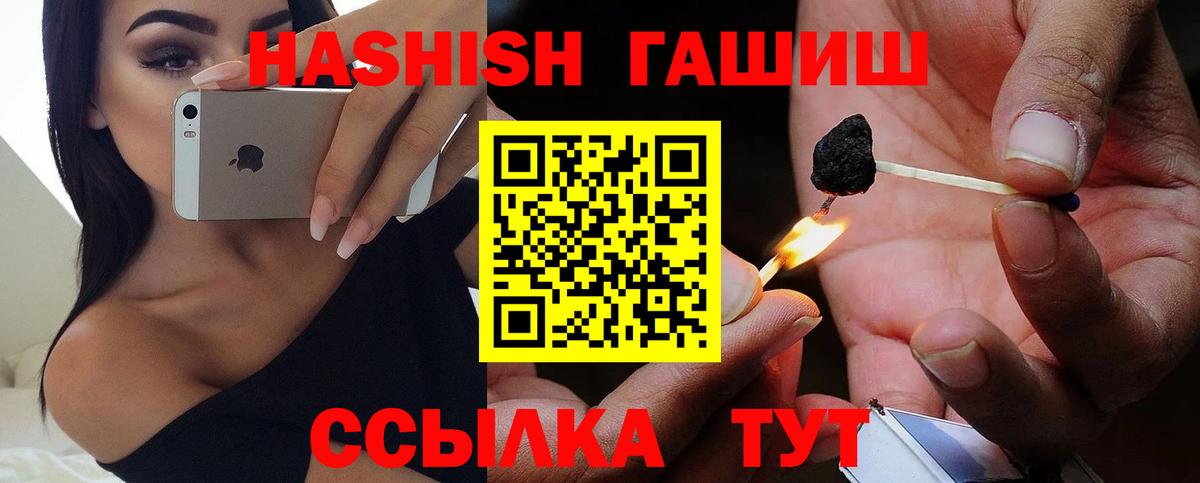 ГАШИШ Premium Лангепас