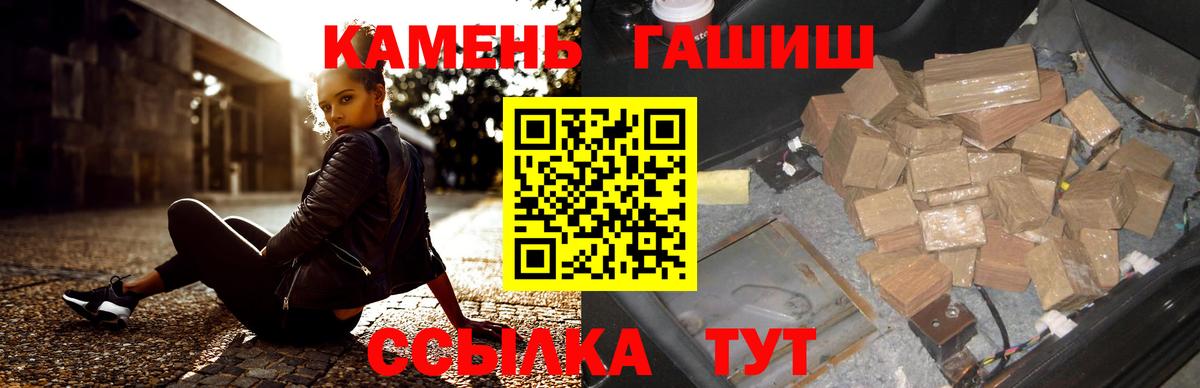 ГАШ  Вход с VPN  Лангепас  Гашиш гашик  Гашиш гашик 