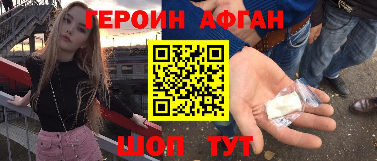 Лангепас  Героин гречка  Вход с VPN 
