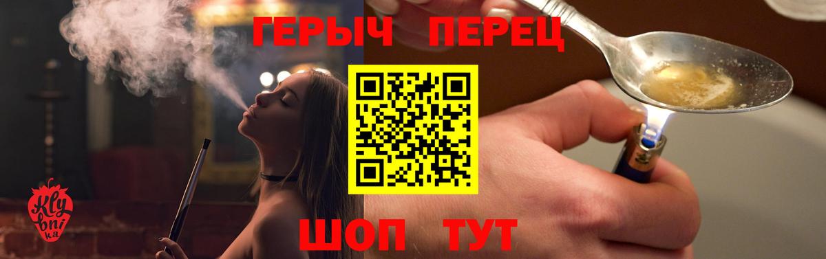 Героин герыч Лангепас