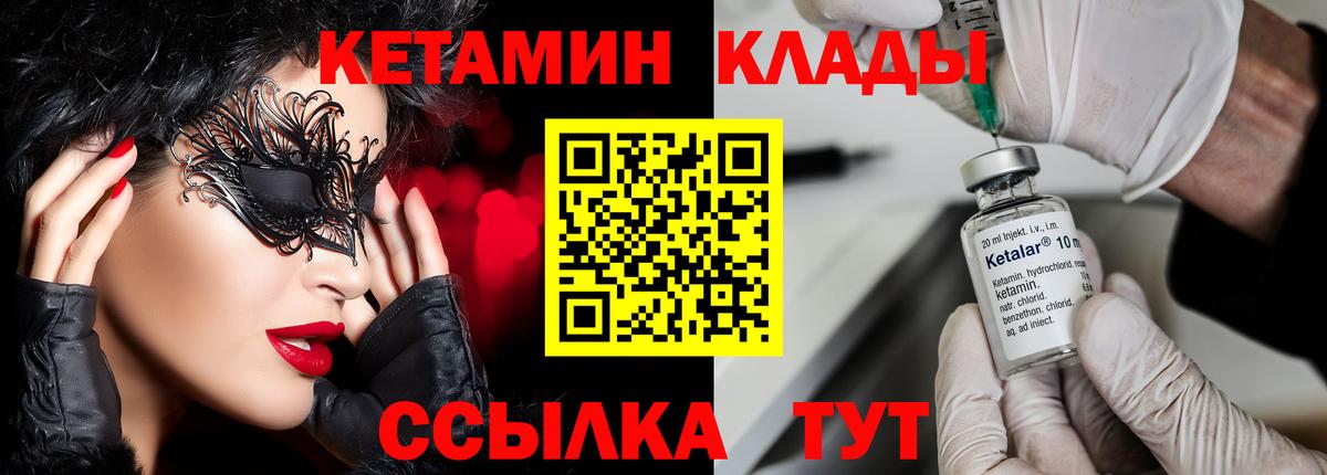 Лангепас  КЕТАМИН ketamine  Вход с VPN 