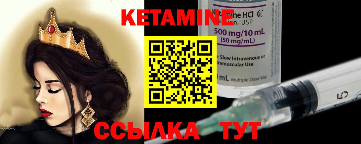 Кетамин ketamine Лангепас