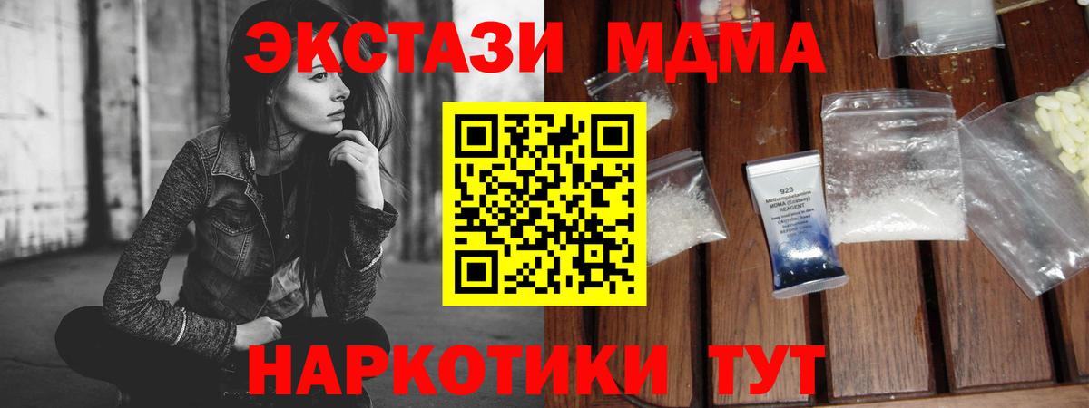 Лангепас  МДМА молли  МДМА  Вход с VPN 