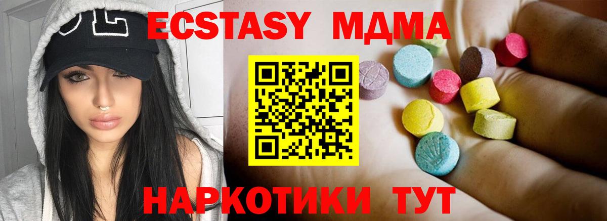 МДМА Molly Лангепас