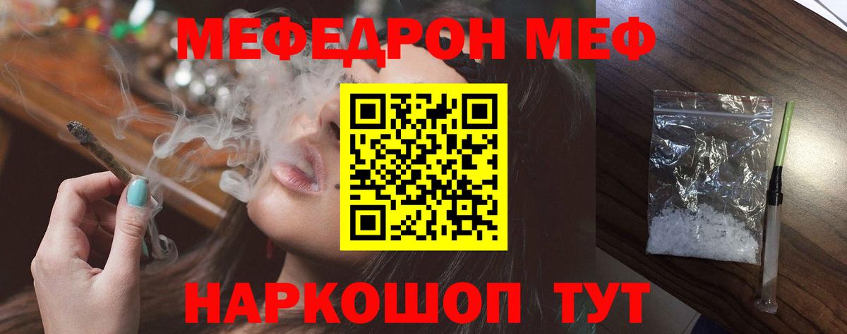 МЕФ 4 MMC  МЯУ-МЯУ mephedrone  Лангепас  МЯУ-МЯУ  Вход с VPN  Мефедрон 