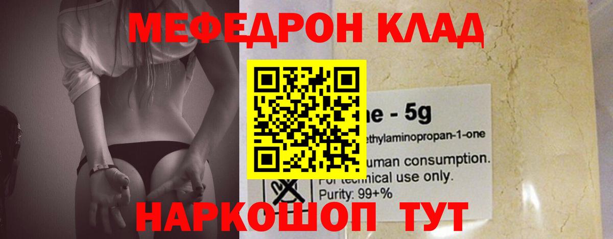 МЕФ  Лангепас