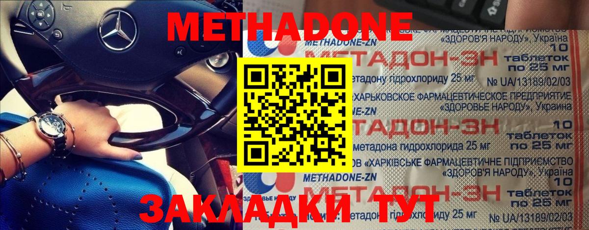 Метадон methadone  Метадон белоснежный  Вход с VPN  blacksprut онион  Лангепас 