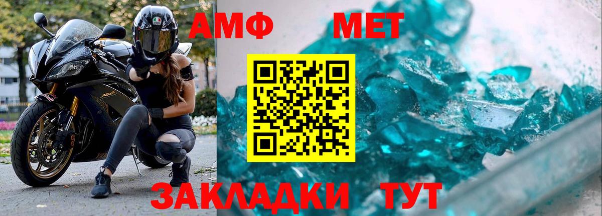 МЕТАМФЕТАМИН мет Лангепас
