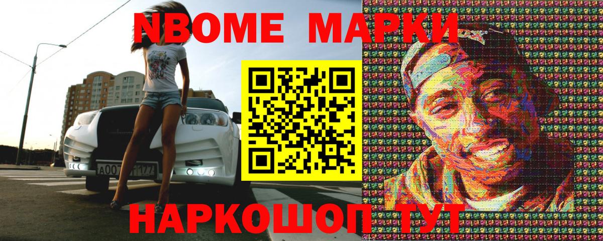 Наркотические марки 1,8мг Лангепас