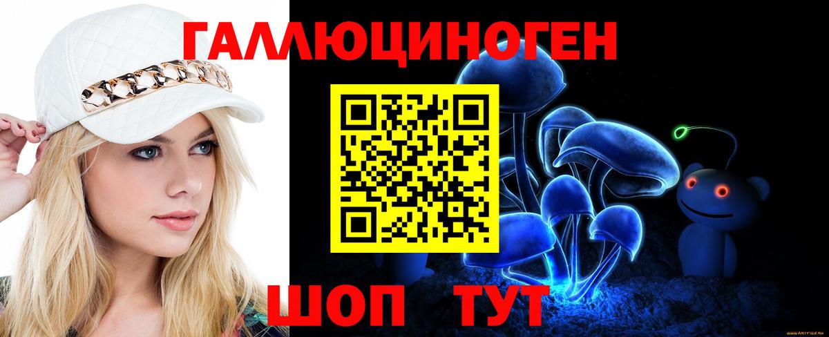 Псилоцибиновые грибы Magic Shrooms Лангепас